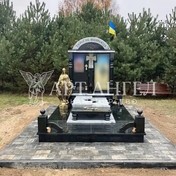 Військовий пам'ятник 1