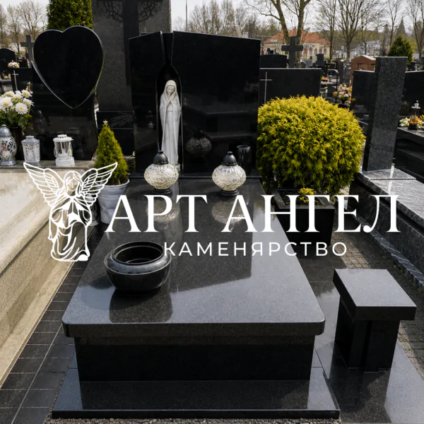 Європейський пам'ятник 13