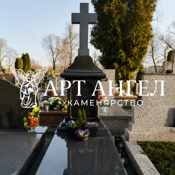 Європейський пам'ятник 9