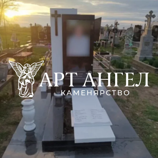 Європейський пам'ятник 4